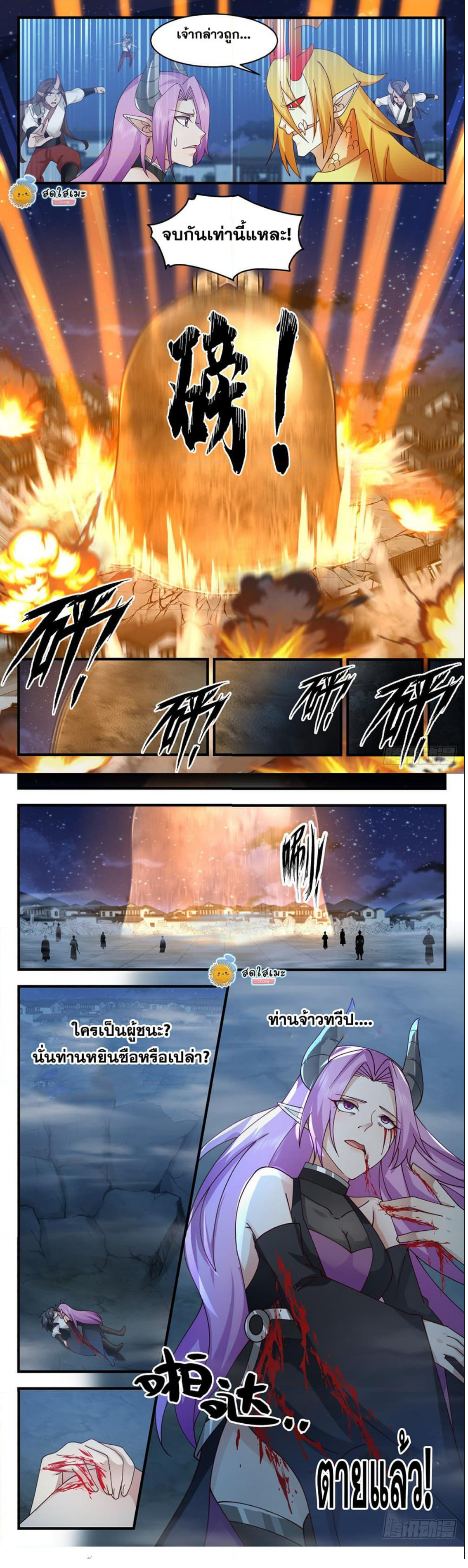 Martial-Peak---2446-5.png